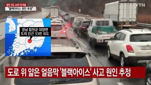 (사진=YTN 방송화면 캡처)