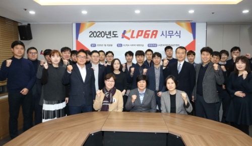 사본-2020 KLPGA 시무식 임직원 단체사진