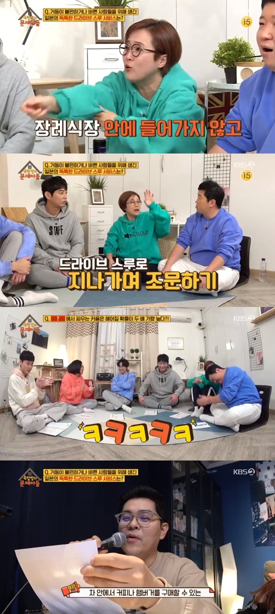 KBS2'옥탑방의문제아들' 캡처