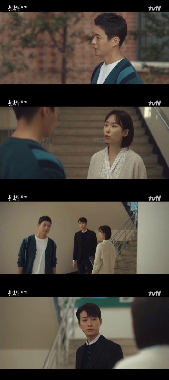 tvN '블랙독' 방송캡쳐