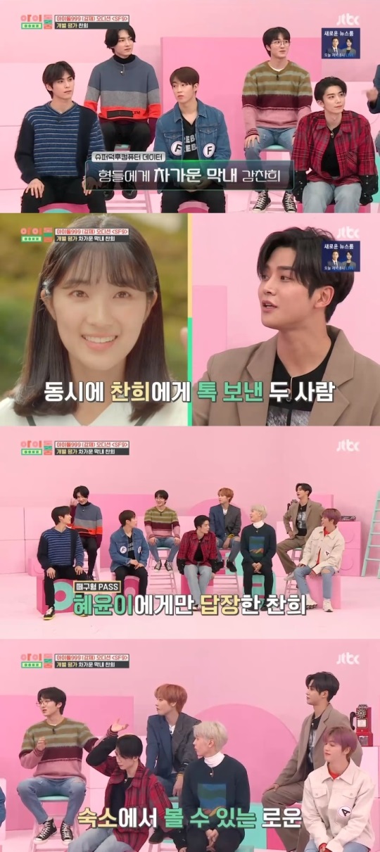 JTBC '아이돌룸' 방송캡쳐