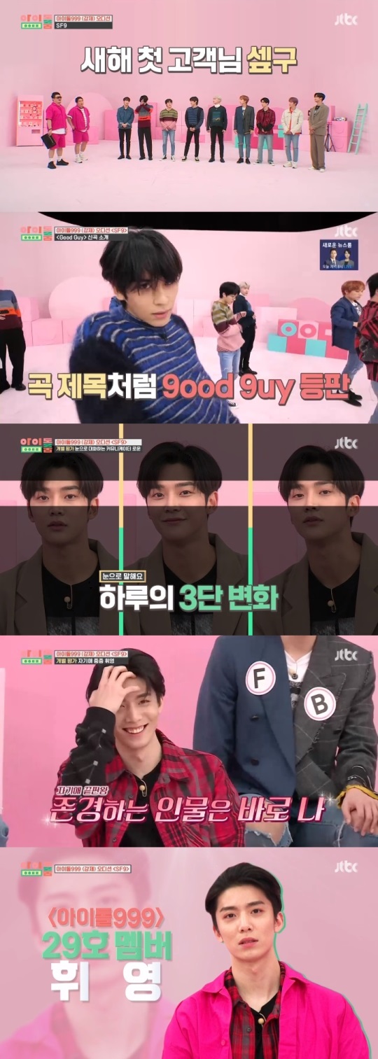 JTBC '아이돌룸' 방송캡쳐