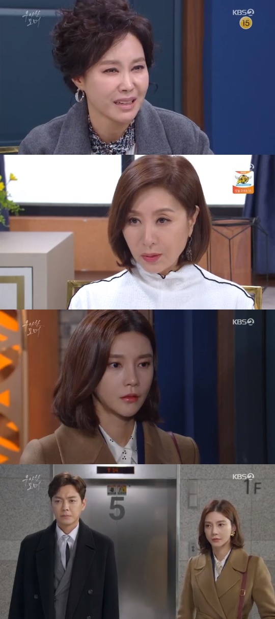 KBS2='우아한 모녀' 캡쳐