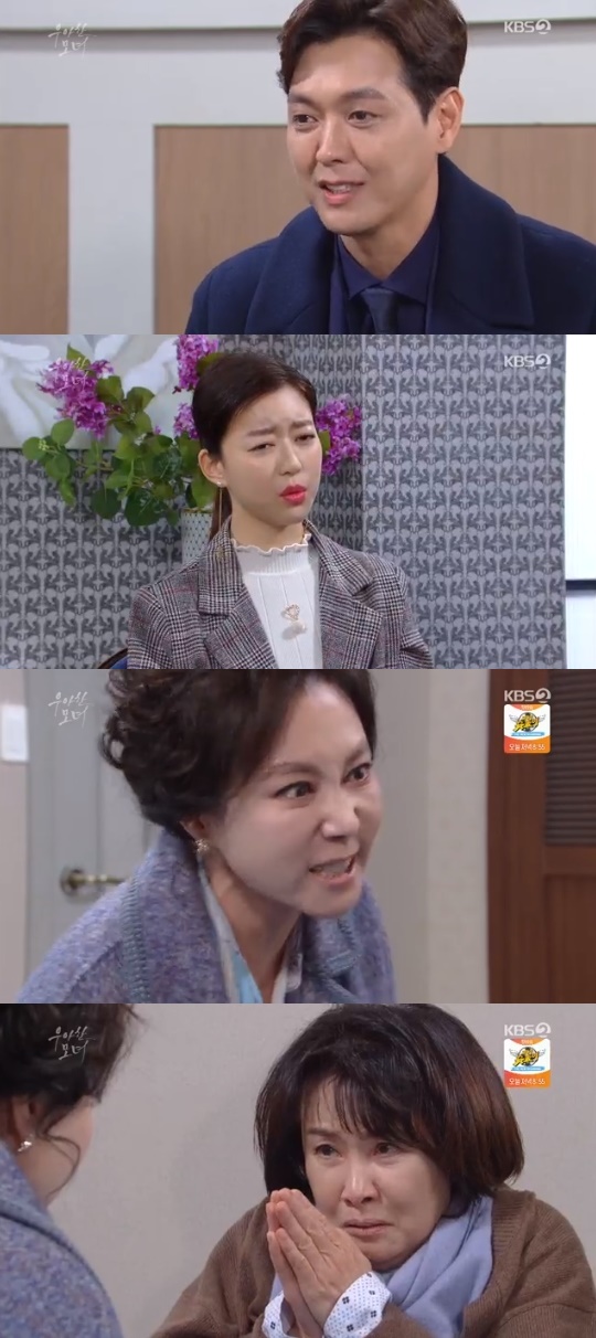 KBS2='우아한 모녀' 캡쳐