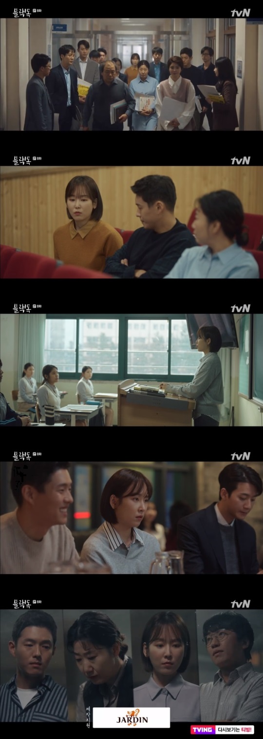 tvN '블랙독' 방송캡쳐