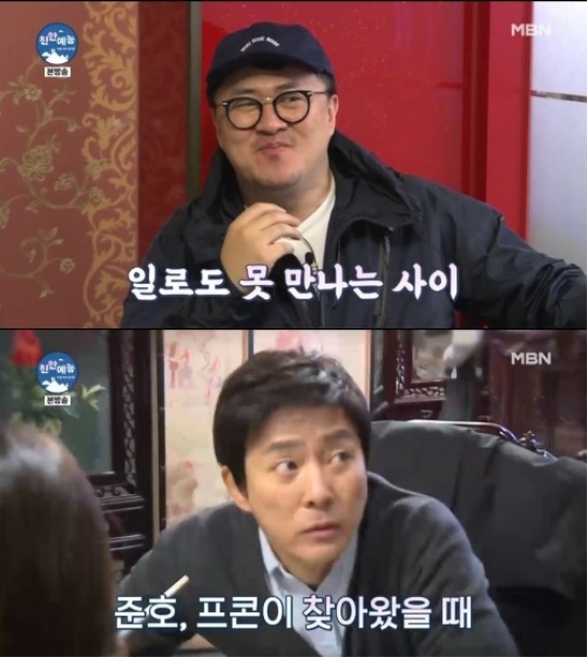 사진=방송화면 캡쳐