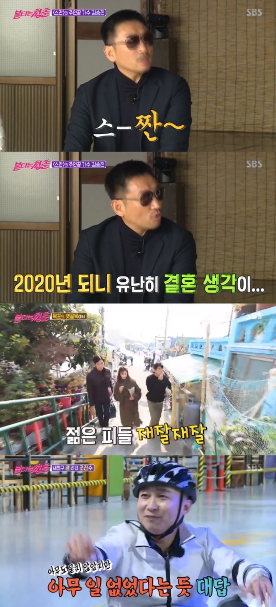 SBS '불타는 청춘' 캡처