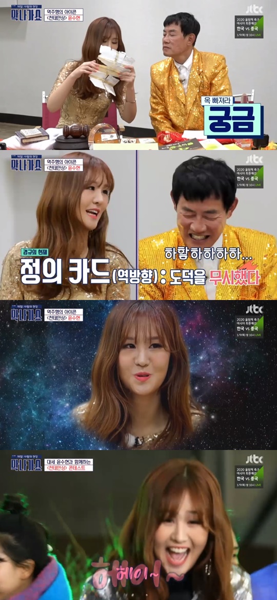 jtbc'막나가쇼' 캡처