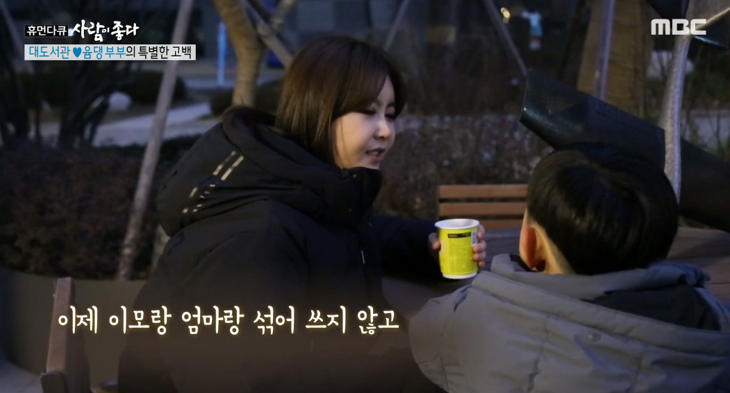 (출처=MBC '사람이 좋다' 캡처 )