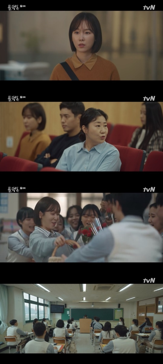 '블랙독' 캡처
