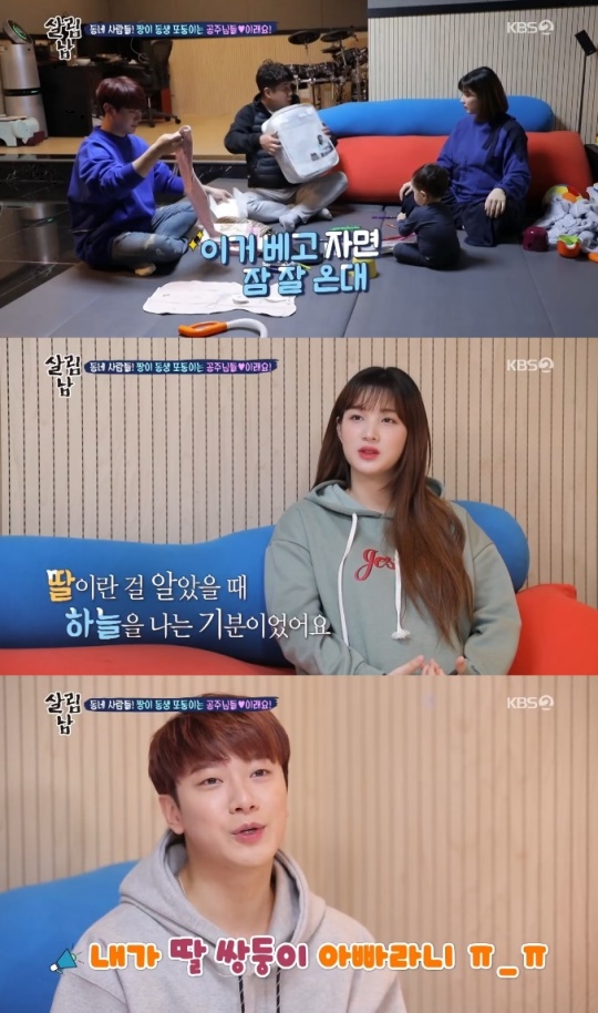사진=KBS2 방송 화면 캡쳐