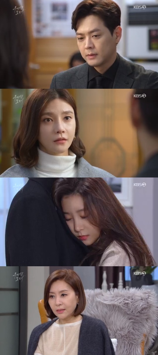 KBS2='우아한 모녀' 캡쳐