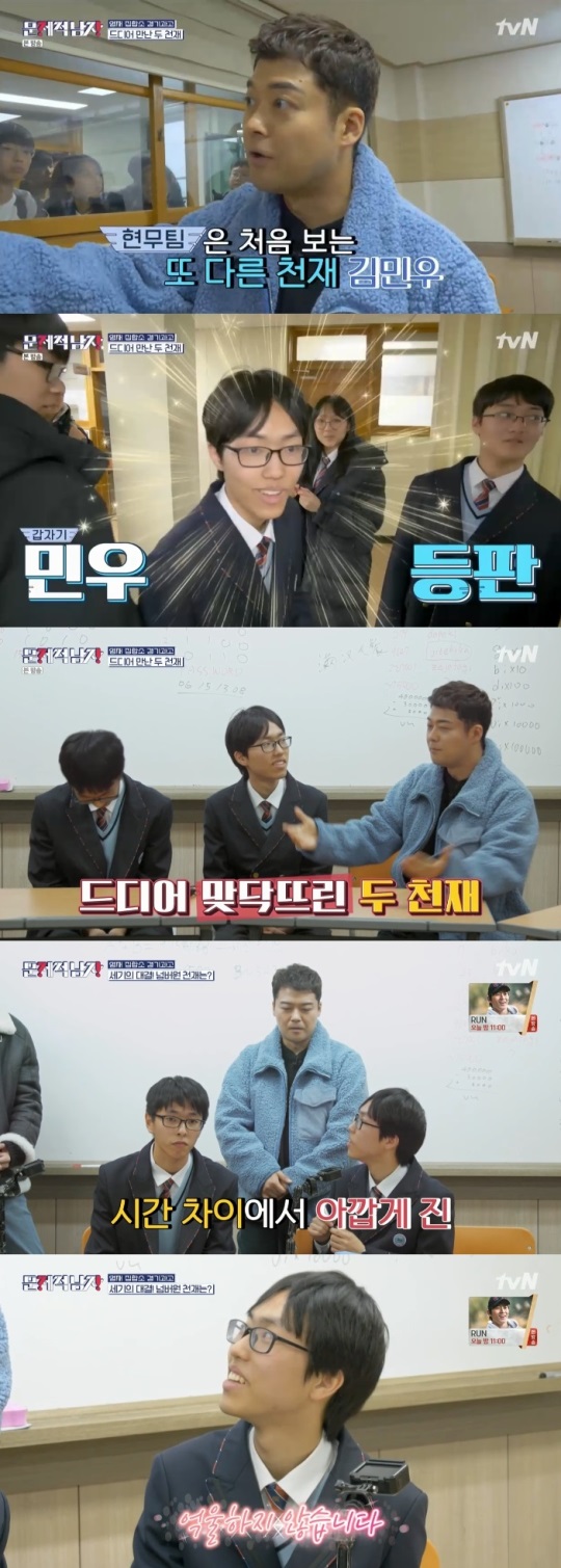 tvN : ‘문제적 남자 - 브레인 유랑단’