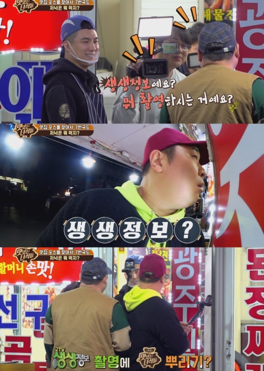 '맛있는 녀석들' 제공