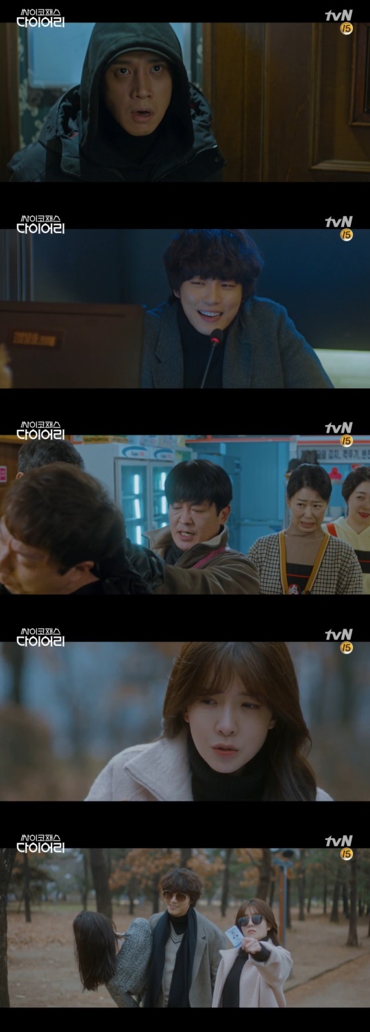 tvN '싸이코패스 다이어리' 캡처