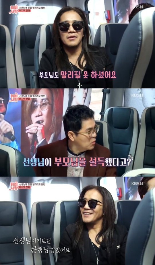 KBS1 : ‘TV는 사랑을 싣고’