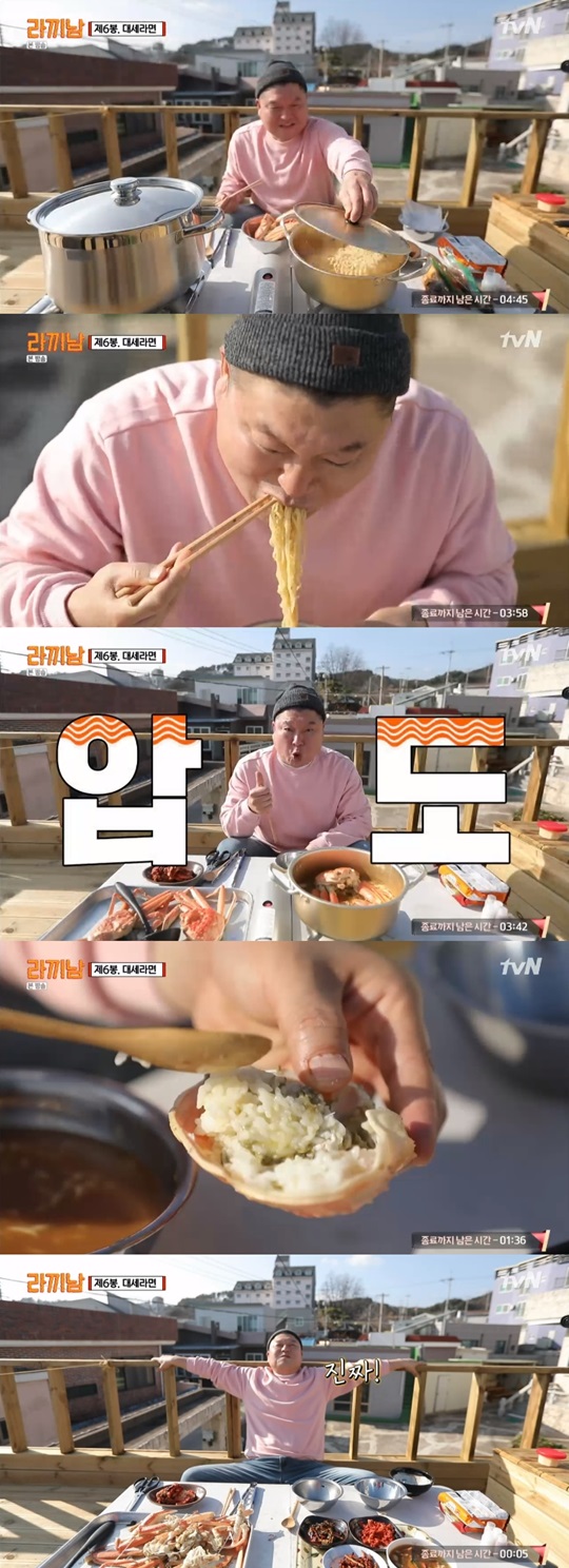 tvN '라끼남' 방송 캡처
