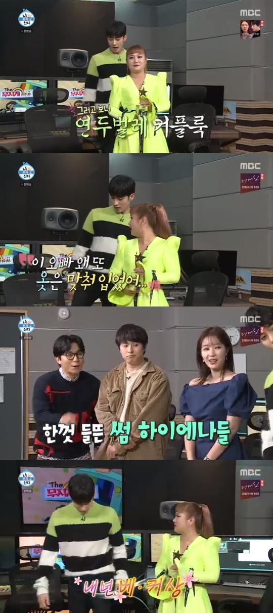 MBC='나 혼자 산다' 캡쳐