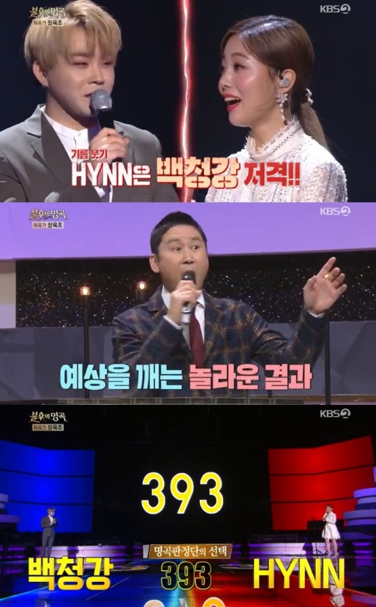 KBS2 : ‘전설을 노래하다 - 불후의 명곡’