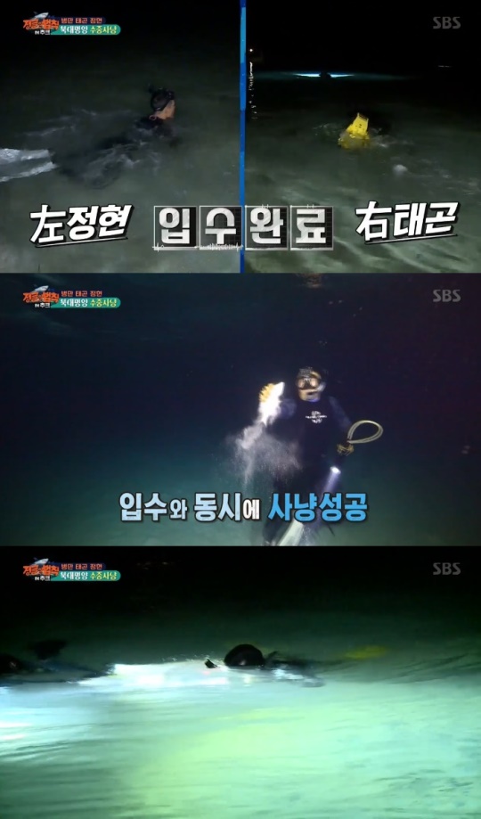 사진=SBS 방송 화면 캡쳐