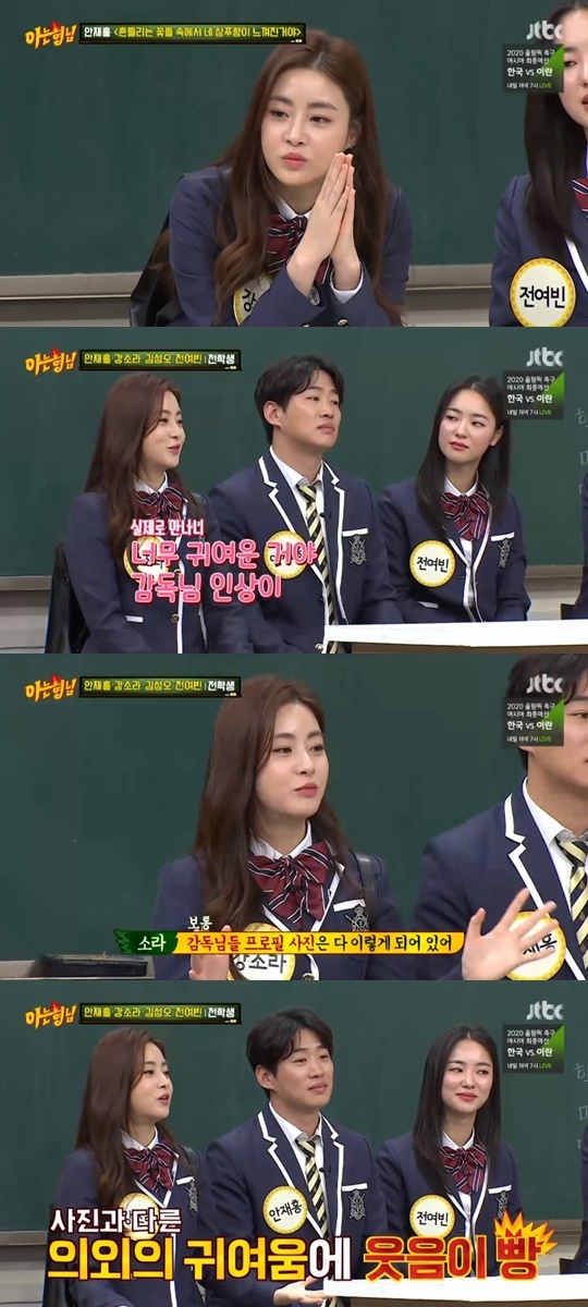 jtbc'아는형님' 캡처