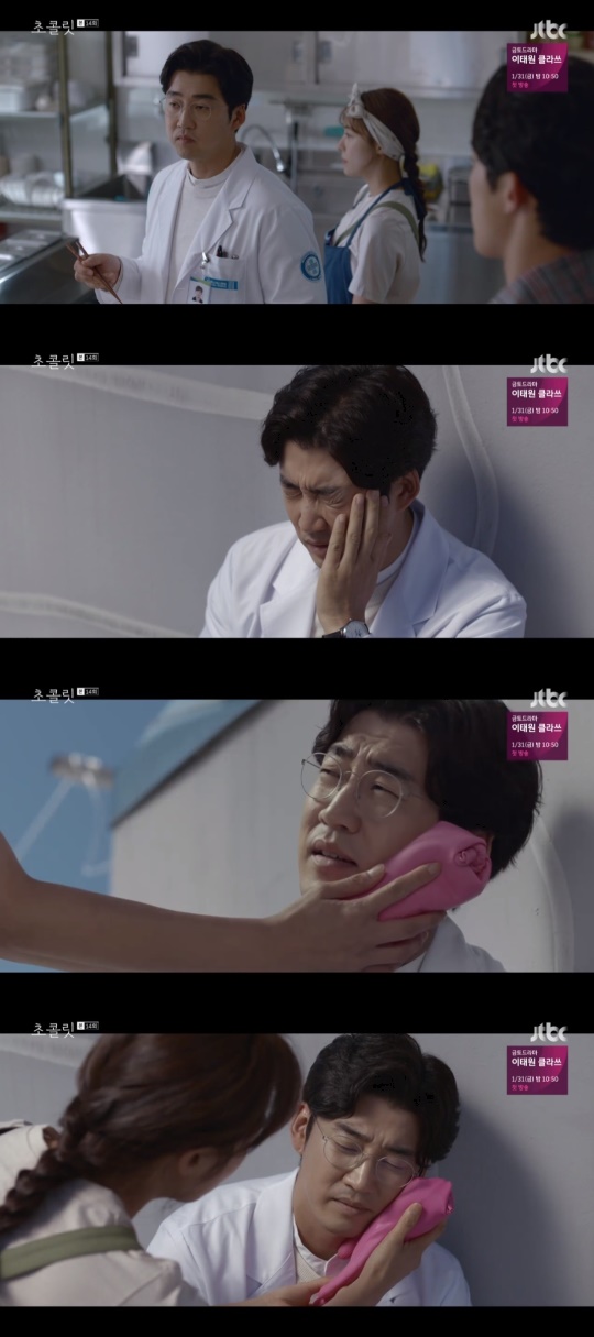JTBC '초콜릿' 캡처