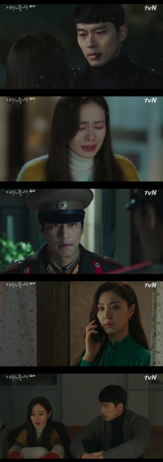 tvN : ‘사랑의 불시착’