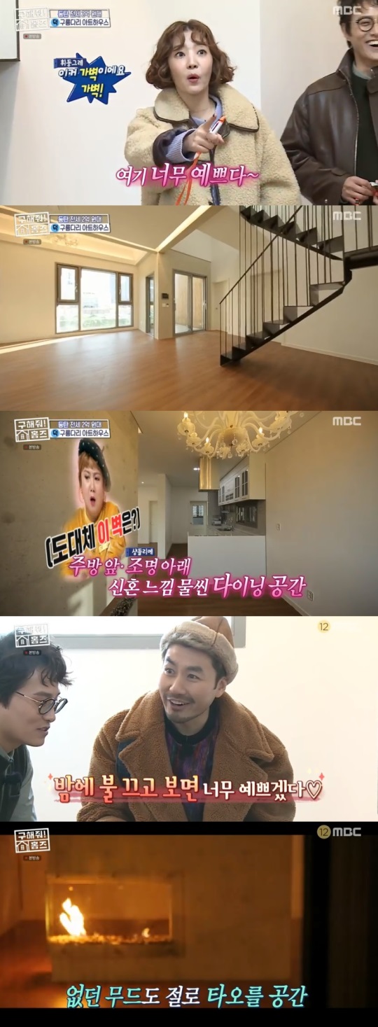 MBC : '구해줘! 홈즈‘