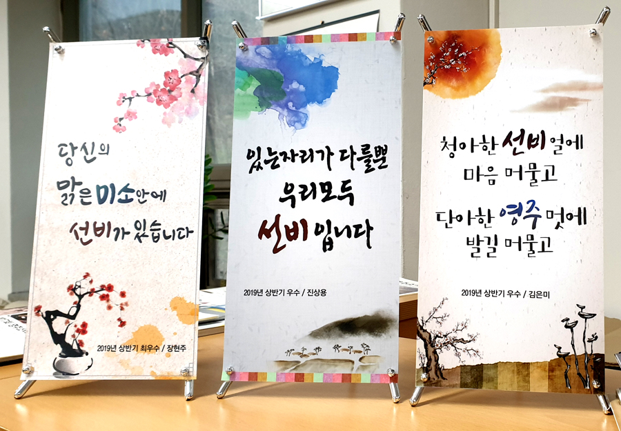 지난해 봄편 선비글판 당선작 (영주시 제공)