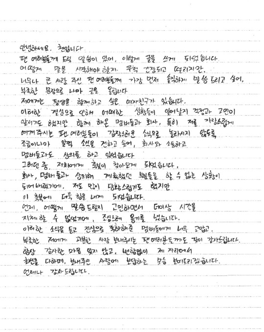 엑소 첸 자필편지