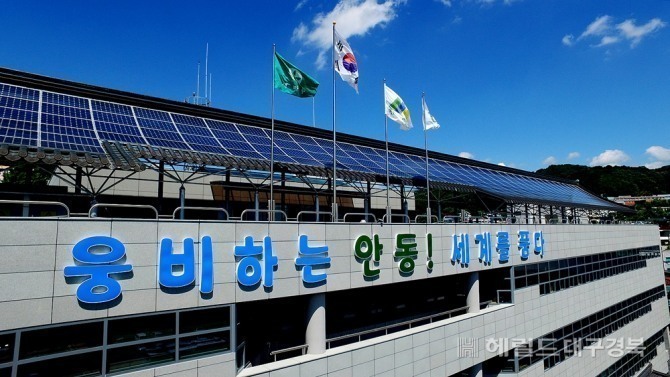 '엄마까투리체'로 제작한 안동시청 웅부관 문구 (헤럴드 DB)