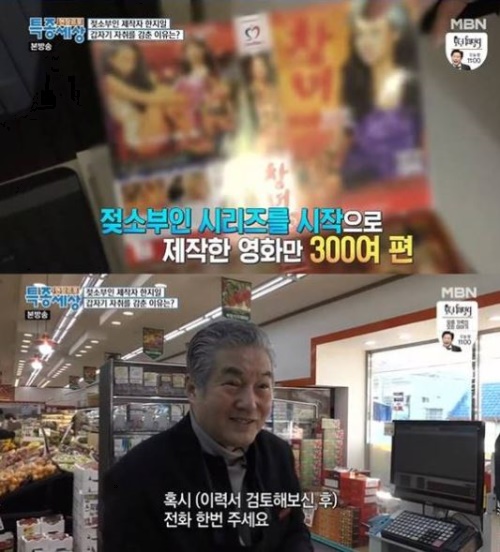 (사진=MBN 방송화면 캡처)