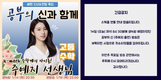 '배성재의 텐' 인스타그램