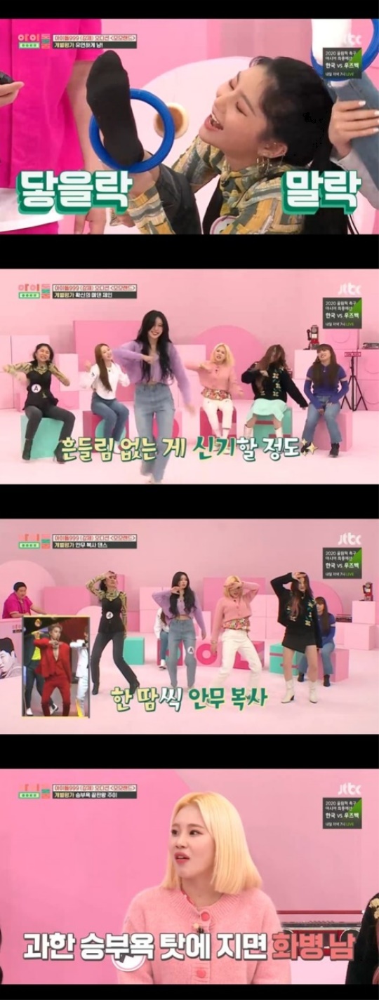 사진=방송화면 캡쳐