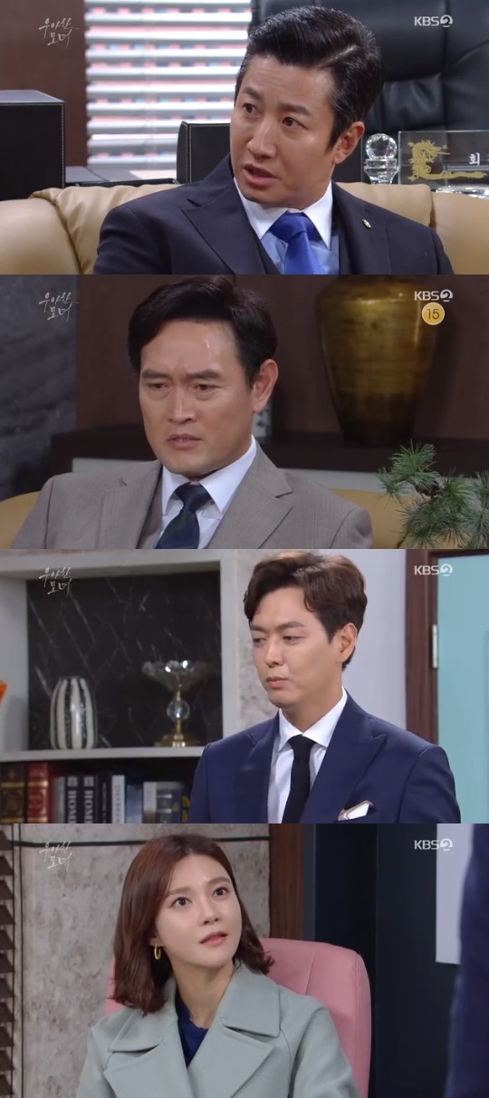 KBS2='우아한 모녀' 캡쳐