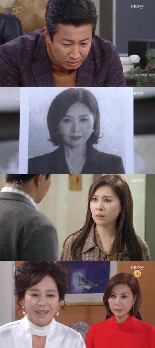 KBS2='우아한 모녀' 캡쳐