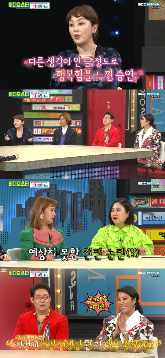 MBC에브리원'비디오스타' 캡처