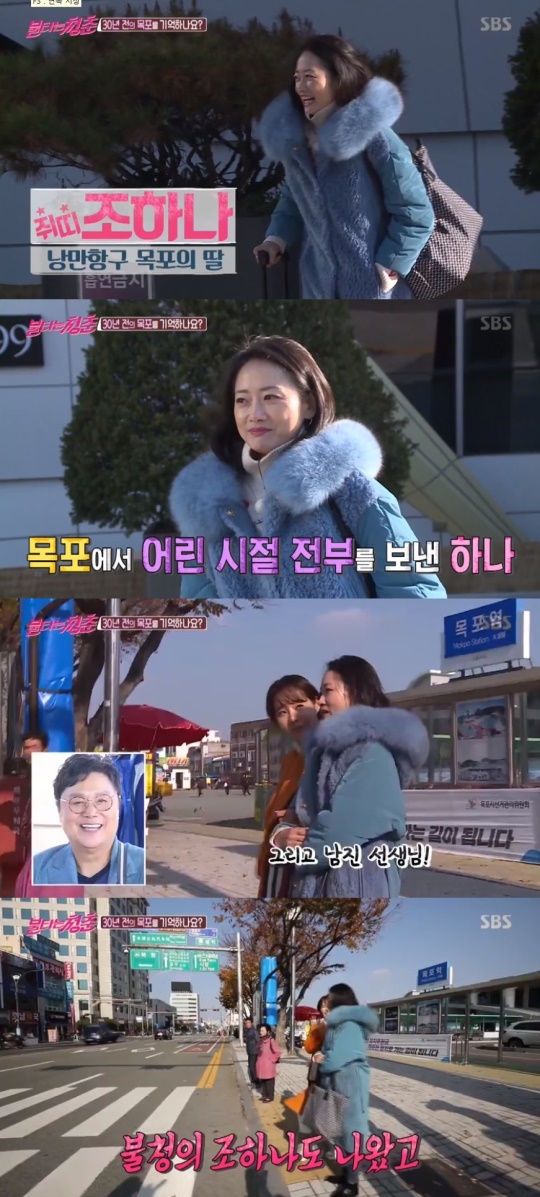 SBS '불타는 청춘' 캡처