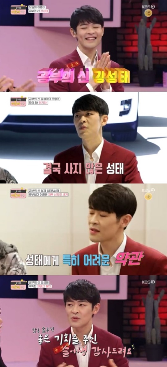 사진=방송화면 캡쳐
