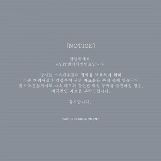 VAST 엔터 인스타