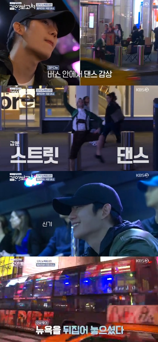 tvN'나의첫사회생활' 캡처
