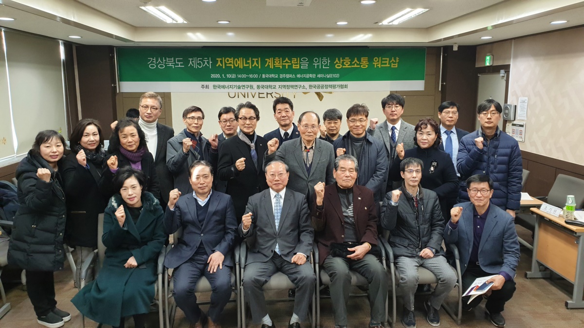 [동국대 경주캠퍼스 제공]