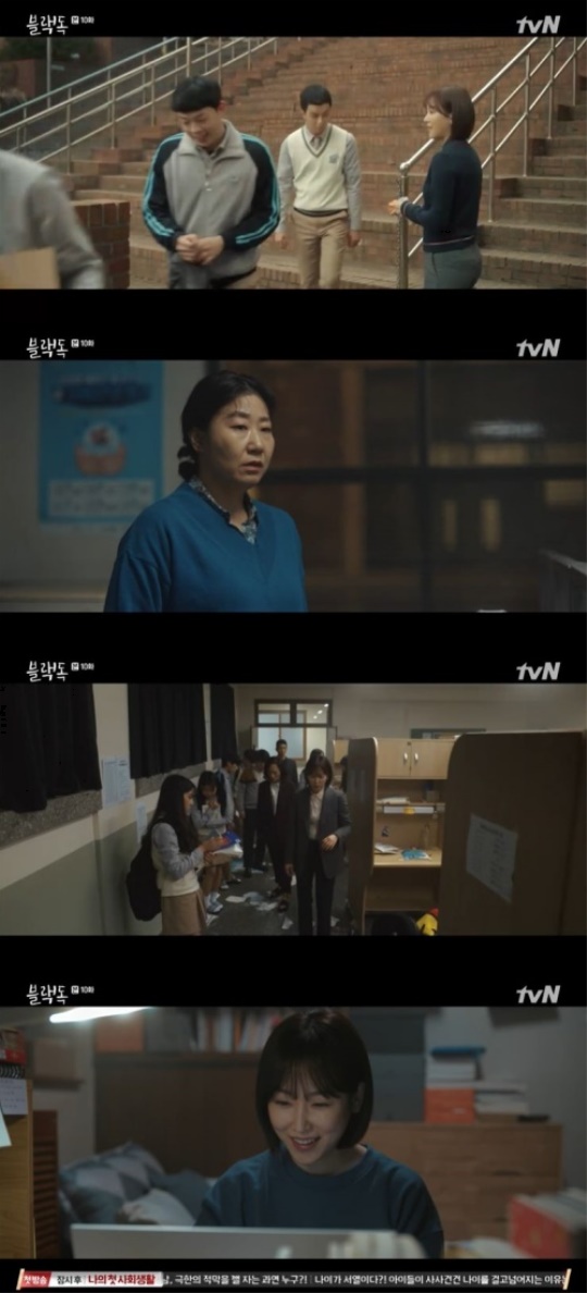 사진=방송화면 캡쳐