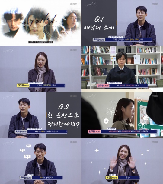 'MBC' 제공