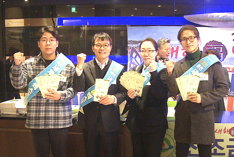 13일 서울 호텔 리베라에서 열린 '재경예천군민회 신년교례회'에서 예천문화관광재단 홍보마케팅 팀원들이 '2020예천세계곤충엑스포'를 홍보하며 파이팅을 외치고 있다(예천군 제공)