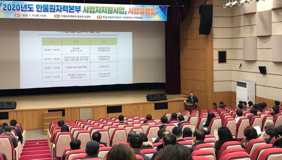 [한울본부 제공]