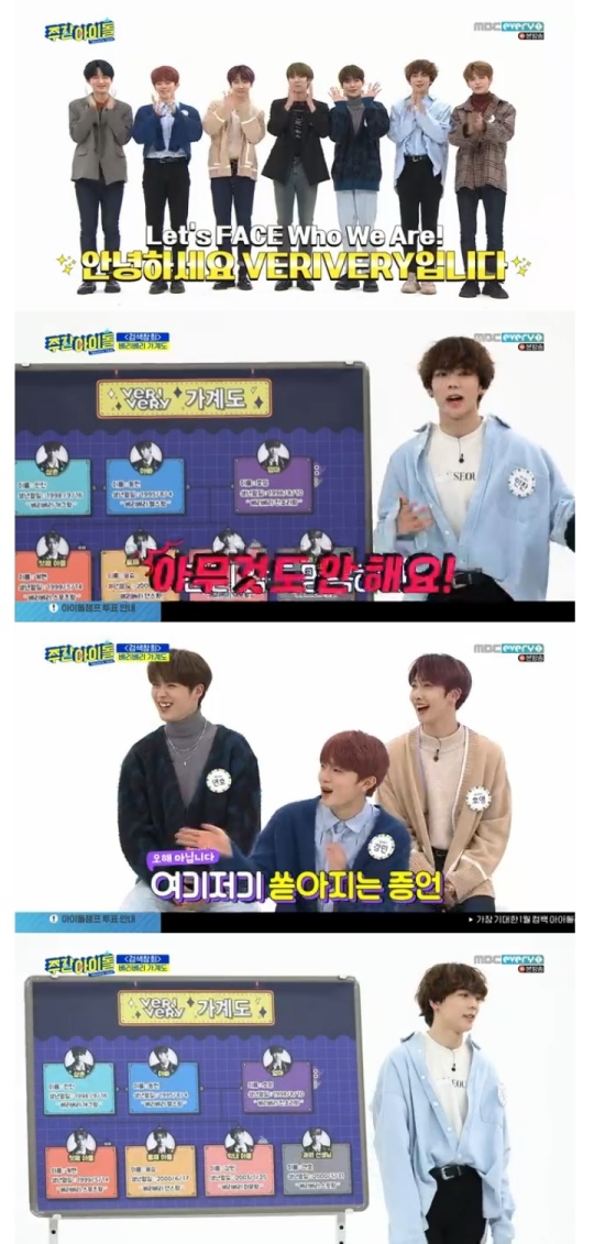'주간 아이돌' 캡처