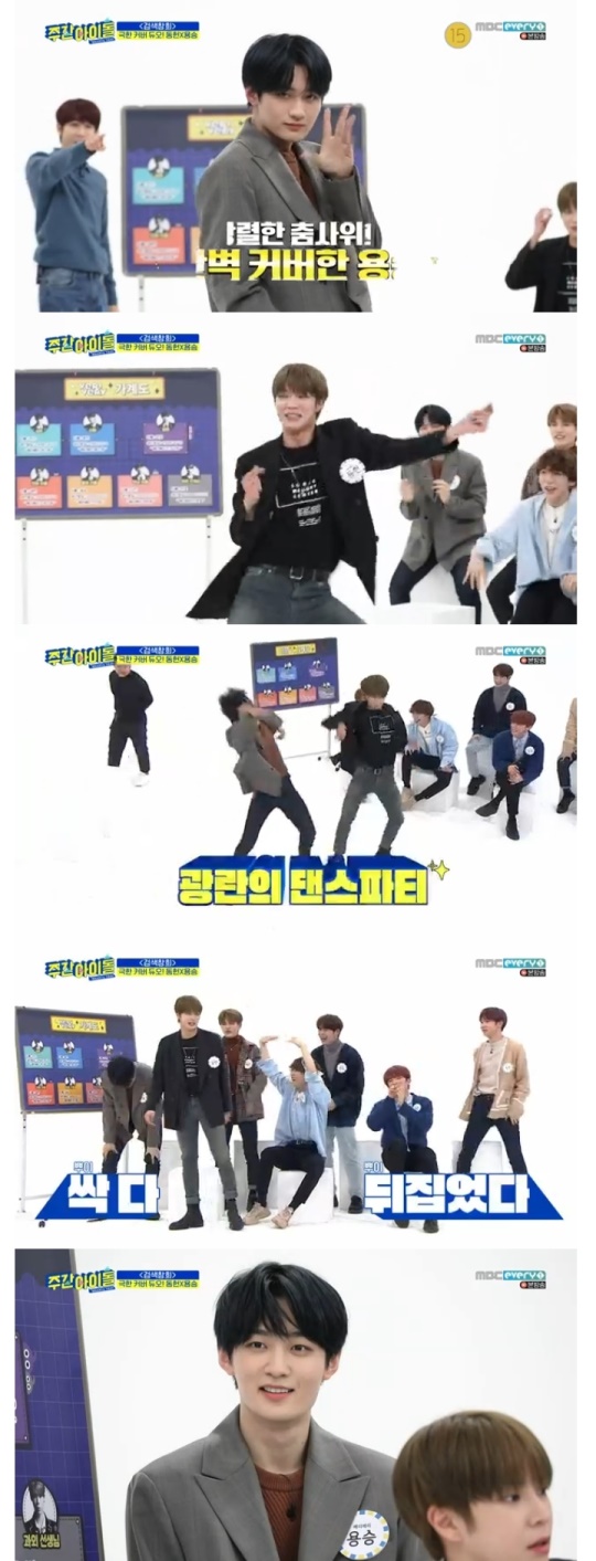 '주간 아이돌' 캡처