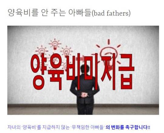 ⓒ 배드파더스 홈페이지