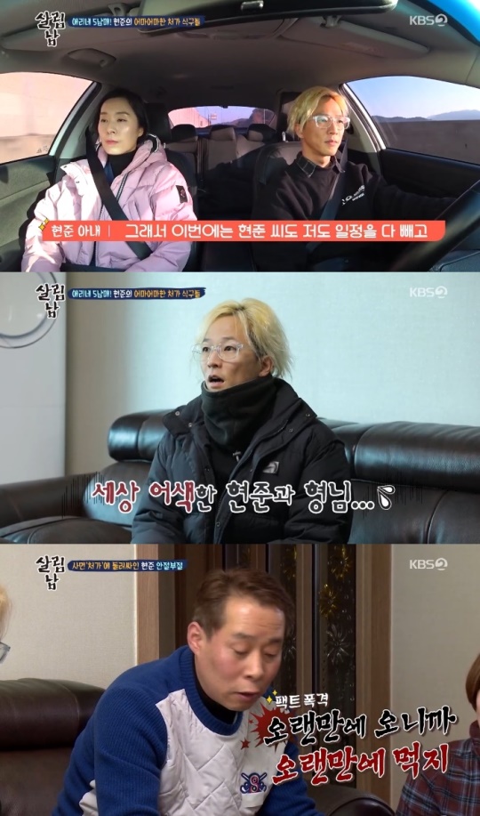 사진=KBS2 방송 화면 캡쳐